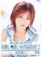 ONED-251 JAV Movie