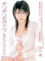 ONED-284 JAV Movie