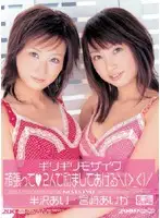 ONED-299 JAV Movie