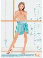 ONED-354 JAV Movie