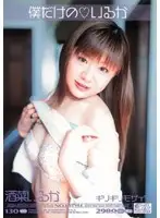 ONED-361 JAV Movie