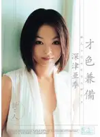 ONED-367 - New Face x Barely Censored Brainy Beauty ( Aki Fukatsu )