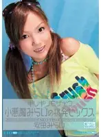 ONED-379 JAV Movie
