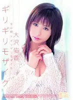 ONED-392 JAV Movie