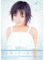 ONED-418 - New Face x Barely Censored: Miku Hoshino