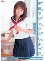 ONED-428 - Minimal Mosaic: Momo Juna Fucked Hard in School