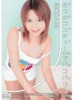 ONED-445 - Minimal Mosaic: Hitomi Yoshino Gets Fucked in 6 Different Costumes