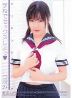 ONED-457 - Minimal Mosaic: Fucked Hard in School Tsubomi