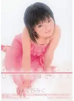 ONED-467 JAV Movie
