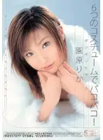 ONED-507 JAV Movie