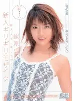 ONED-508 JAV Movie