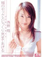 ONED-543 JAV Movie