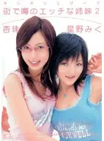 ONED-573 JAV Movie