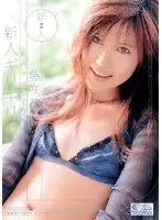 ONED-582 JAV Movie