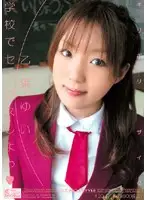ONED-597 - Minimal Mosaic: Yui Otoha Fucked Hard in School