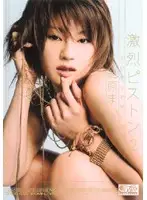ONED-613 JAV Movie