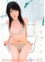 ONED-623 JAV Movie