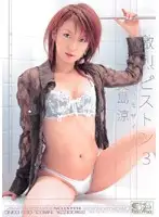 ONED-630 JAV Movie