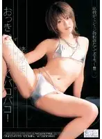 ONED-678 JAV Movie
