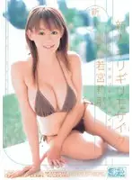 ONED-683 - I-Cup x Barely Censored Barely Censored Fresh Face Rina Wakamiya