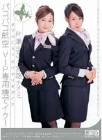 ONED-708 - Double Cabin Attendant x Barely Censored Cumming on Fuck Airlines VIP Flight! Mako Katase x Naomi Miyaji