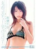 ONED-716 - Minimal Mosaic: China Miyu Gets Fucked in 6 Different Costumes