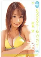 ONED-728 - Y********l Talent * Minimal Mosaic - Banging Her in 6 Different Costumes! Ayami