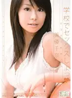 ONED-740 JAV Movie