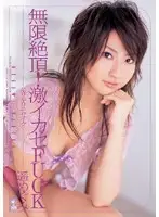 ONED-754 - Barely Censored Infinite Climax! Rough Fucking Megumi Haruka