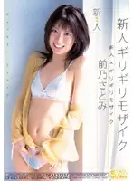 ONED-806 - New Face x Barely Censored: Satomi Maeno
