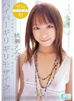 ONED-841 - First Sell x Barely Censored Hyper Barely-Legal Mosaic Emiru Momose