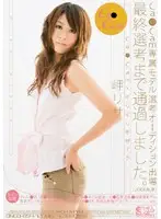 ONED-854 - Ca*Cam + Minimal Mosaic: Ca*Cam-exclusive models appearing at exclusive auditions! Passed until the final selection. (2006 Edition) Lisa Misaki