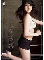 ONED-857 JAV Movie