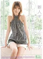ONED-882 JAV Movie