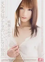 ONED-885 JAV Movie