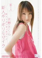 ONED-890 JAV Movie