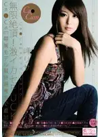 ONED-906 - Ca*Cam + Minimal Mosaic: Ca*Cam-exclusive models appearing at exclusive auditions: FUCK Infinite Climax! Rough Fucking. Lisa Misaki