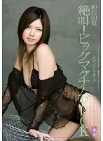 ONED-958 JAV Movie