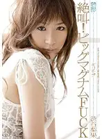 ONED-996 JAV Movie
