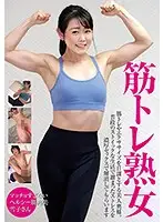 ONIN-062 - Weightlifting MILF