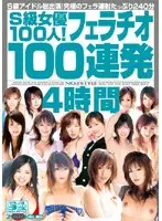 ONSD-093 - 100 S-Rank Actresses! 100 Blowjobs in a Row 4 Hours