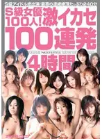 ONSD-100 - S1 Girls Collection - 100 Top Tier Actresses! 100 Shots Of Extreme Cumming - Four Hour Compilation