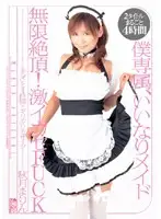ONSD-117 JAV Movie