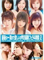 ONSD-124 - I Will Suck Your Cock Dry and Swallow Every Last Drop of Your Cum (4 Hours) 2