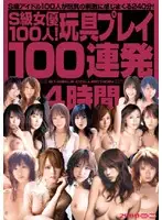 ONSD-153 - 100 S-Rank Actresses! Playing With Toys 100 Orgasms, 4 Hours
