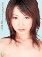 ONSD-170 - Hyper Barely-Legal Mosaic 8 Hours Mari Fujisawa