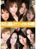 ONSD-171 - For Your Best Masturbation 4 Hours