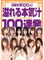 ONSD-206 - 100 S-Rank Actresses! Overflowing Juices 100 Loads in a Row