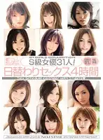 ONSD-282 - 31 S-Rank Actresses! Special-of-the-Day Sex 4 Hours