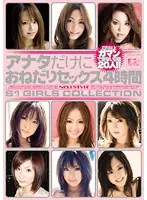 ONSD-325 - Pleading For Just Your Sex 4 Hours